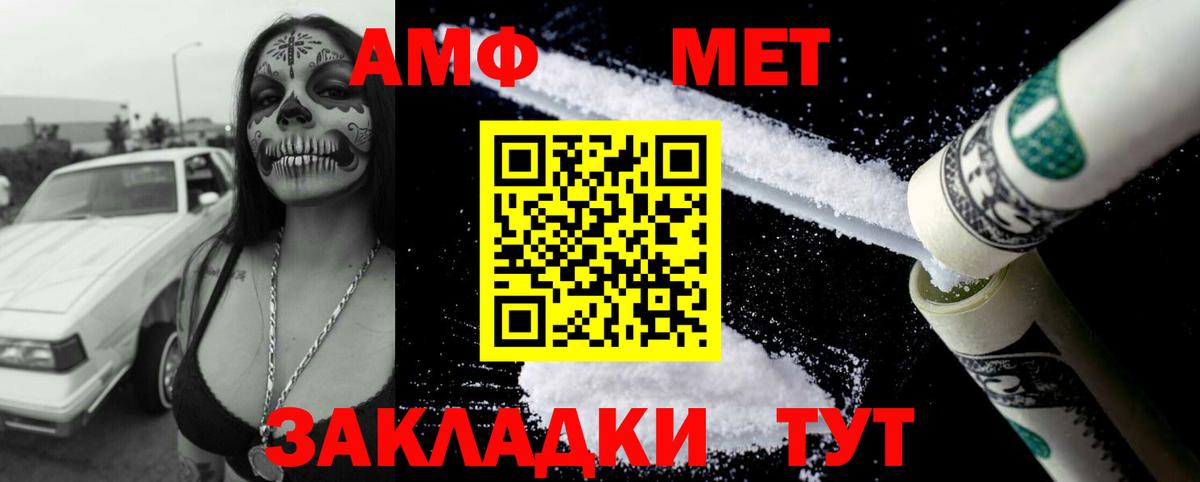 Амфетамин Розовый Ялуторовск