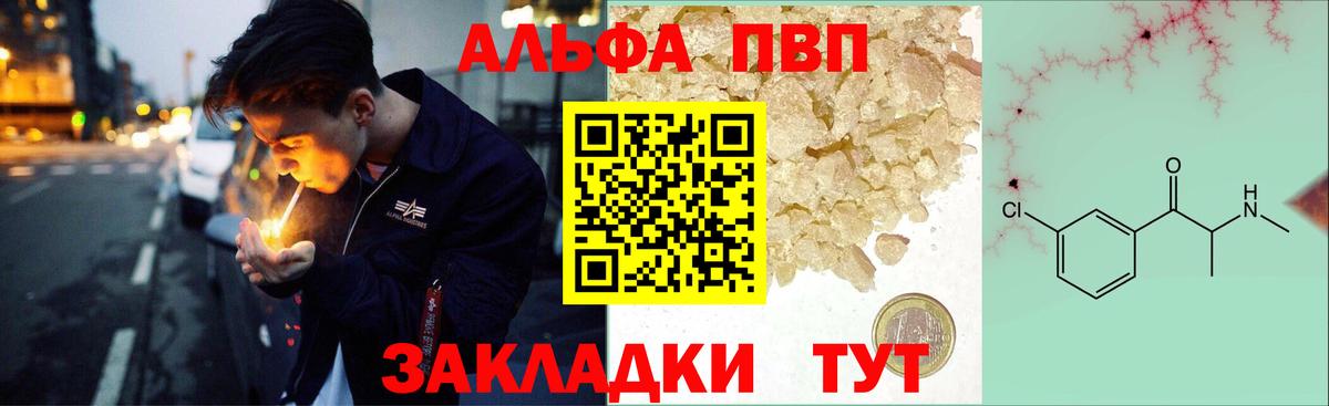A PVP мука Ялуторовск