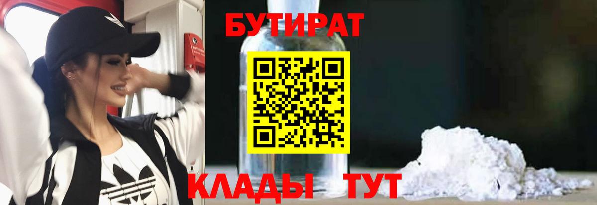Ялуторовск  БУТИРАТ Butirat  Вход с VPN 