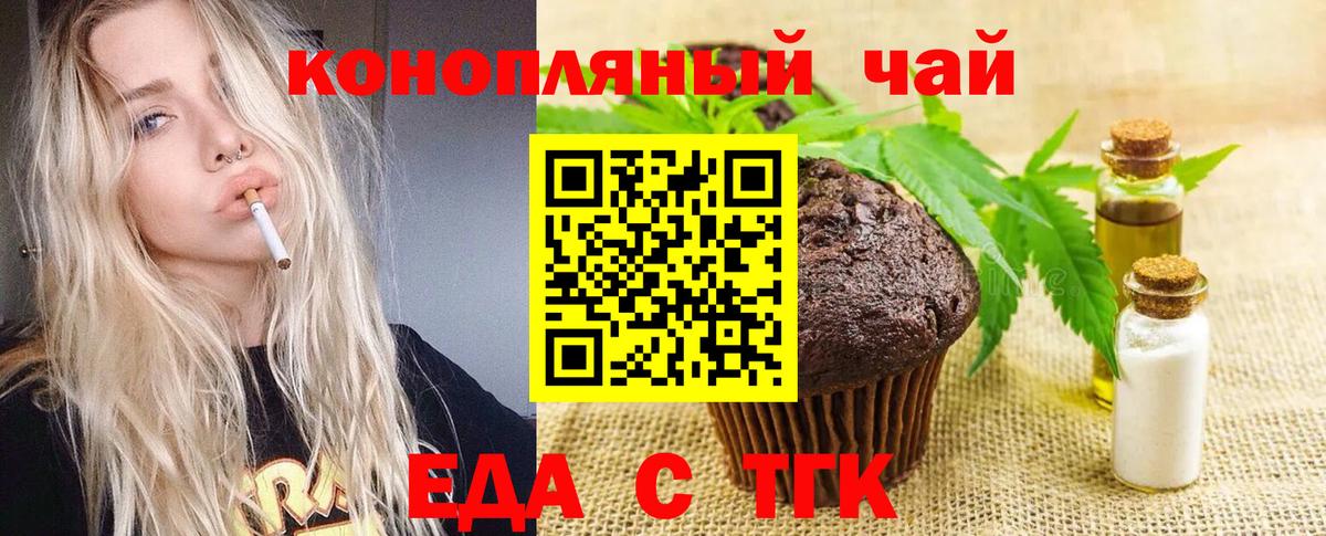 Cannafood конопля  Вход с VPN  Ялуторовск 