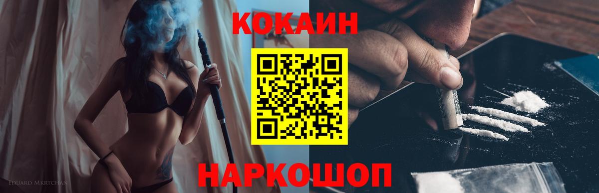 Кокаин Fish Scale Ялуторовск