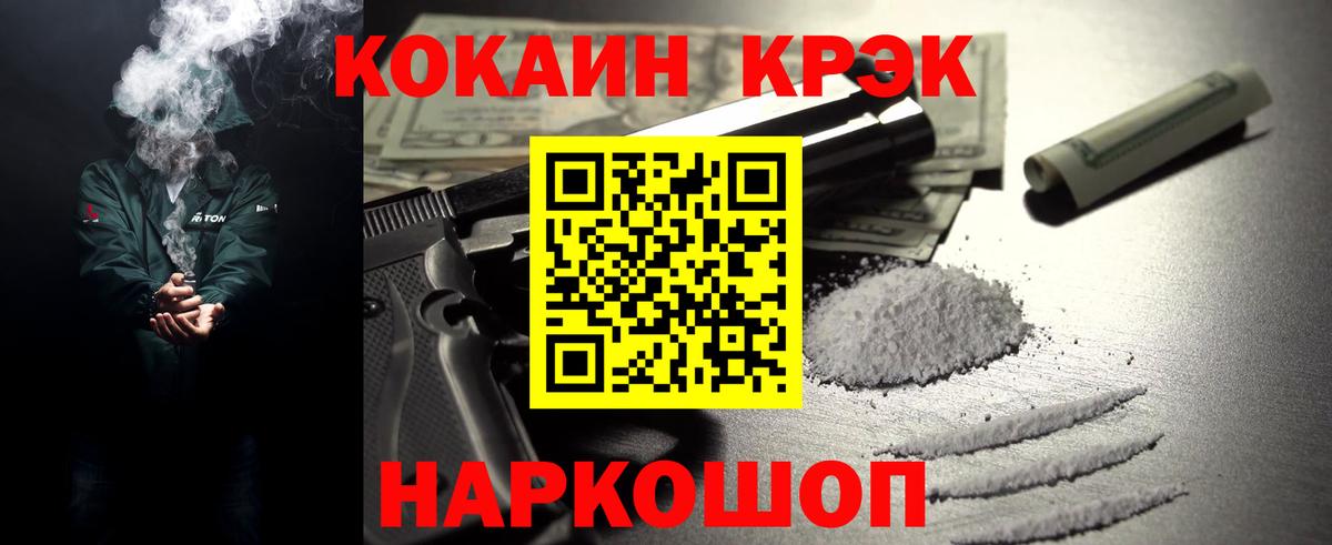 КОКАИН  Cocaine 97%  цена наркотик  Ялуторовск  Вход с VPN 
