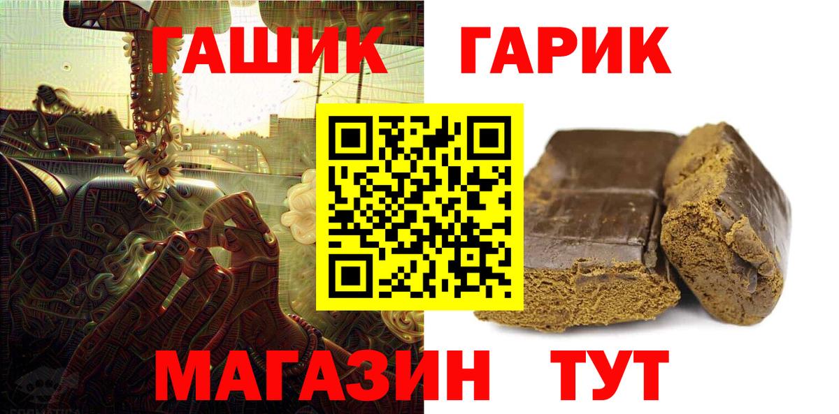 ГАШ hashish  ГАШИШ  Ялуторовск  Вход с VPN 