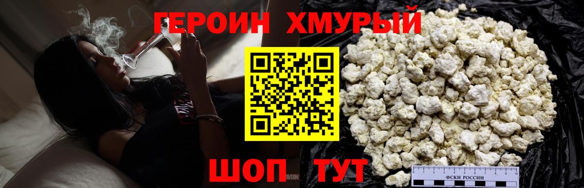 Ялуторовск  ГЕРОИН гречка  Вход с VPN 
