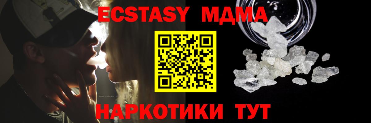 Ялуторовск  MDMA VHQ  МДМА  MDMA crystal  Вход с VPN 