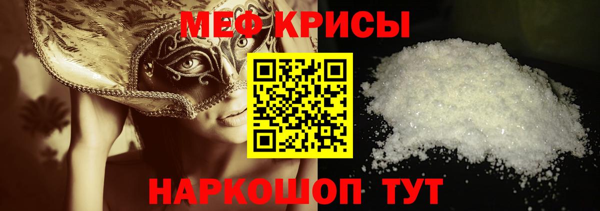 закладка  Мефедрон кристаллы  МЯУ-МЯУ VHQ  Меф  Вход с VPN  Ялуторовск  Меф 