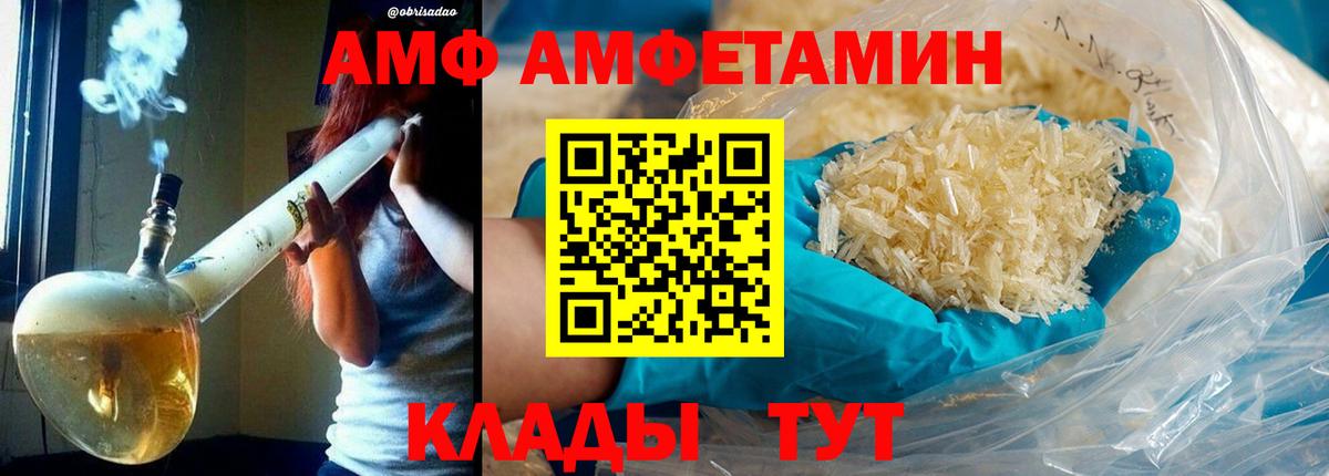 МЕТАМФЕТАМИН Декстрометамфетамин 99.9% Ялуторовск