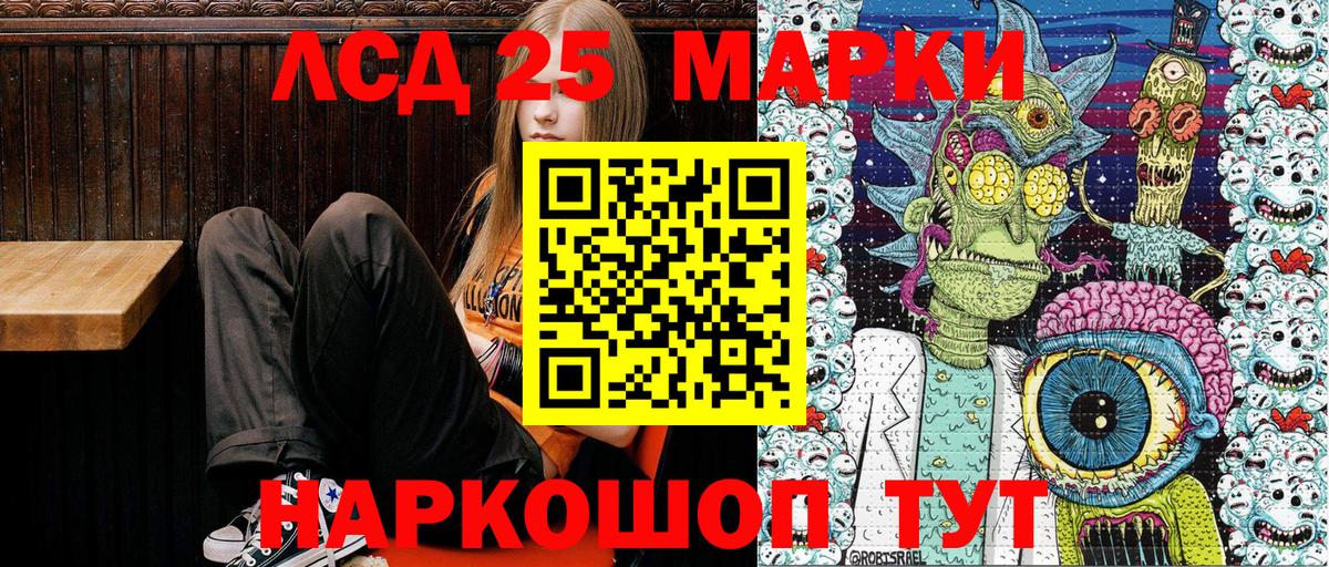 Ялуторовск  Марки N-bome 1,5мг  Марки N-bome 1,5мг  Вход с VPN 