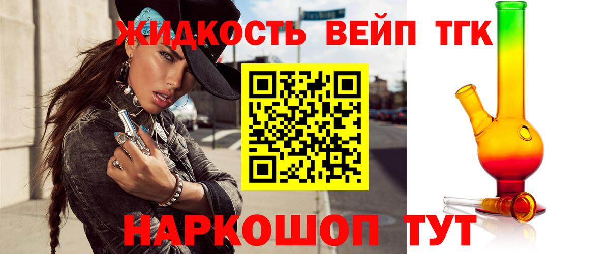 Дистиллят ТГК THC oil  ТГК концентрат  Ялуторовск  Вход с VPN 